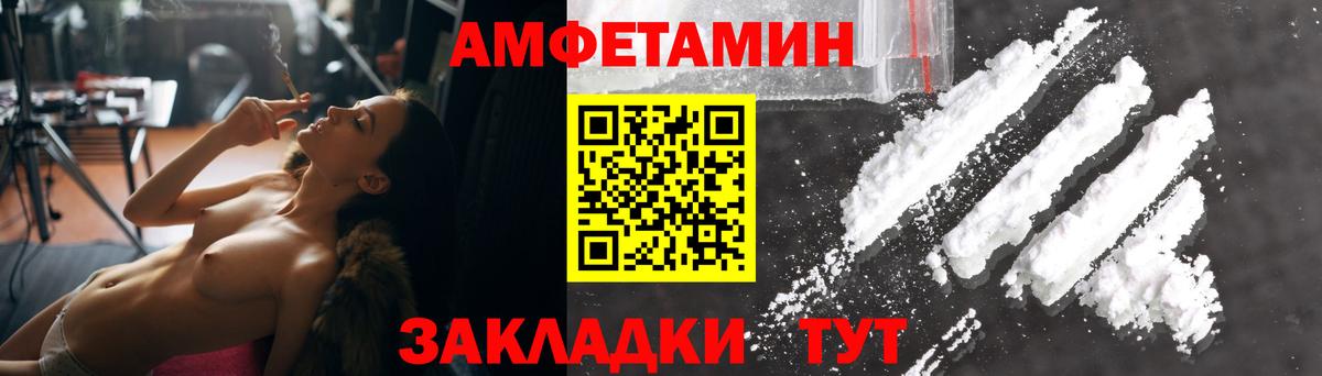Амфетамин VHQ  АМФЕТАМИН  Лесной  кракен ONION  Amphetamine  Вход с VPN 