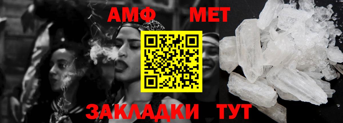 Амфетамин Premium Лесной