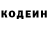 Кодеин напиток Lean (лин) _ZOROIK_