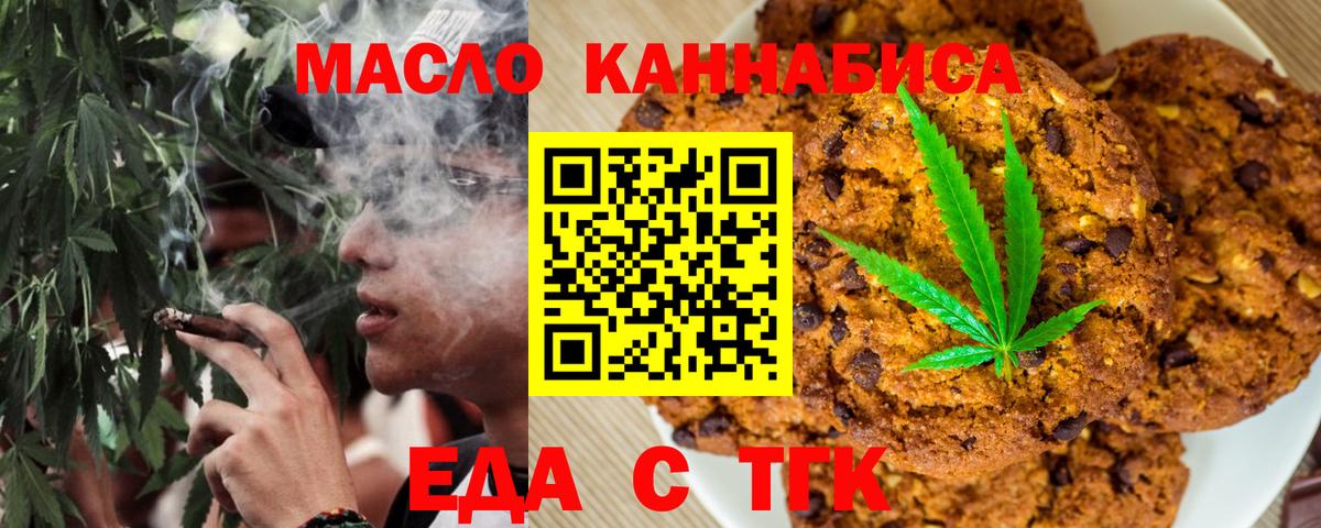 Лесной  Еда ТГК марихуана  Вход с VPN 