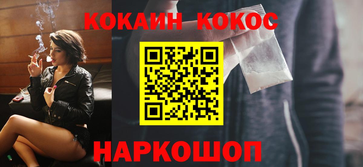Кокаин Columbia  COCAIN Fish Scale  Вход с VPN  Лесной 