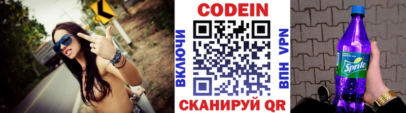 Кодеин напиток Lean (лин) Лесной