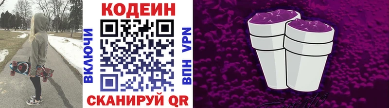 закладка  Лесной  Codein Purple Drank 