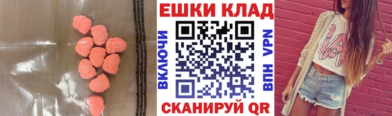 Экстази 99%  даркнет сайт  Лесной 