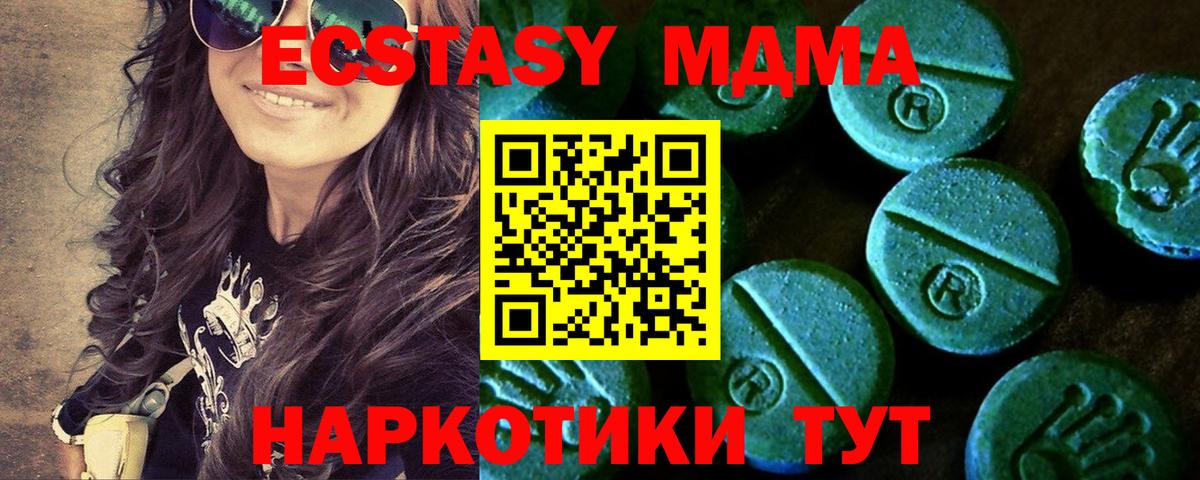 Лесной  Ecstasy  Вход с VPN  ЭКСТАЗИ 280 MDMA 