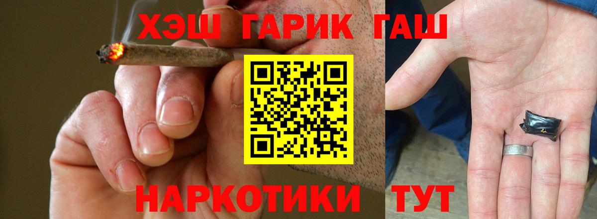 ГАШИШ 40% ТГК  ГАШИШ hashish  Лесной  Вход с VPN 