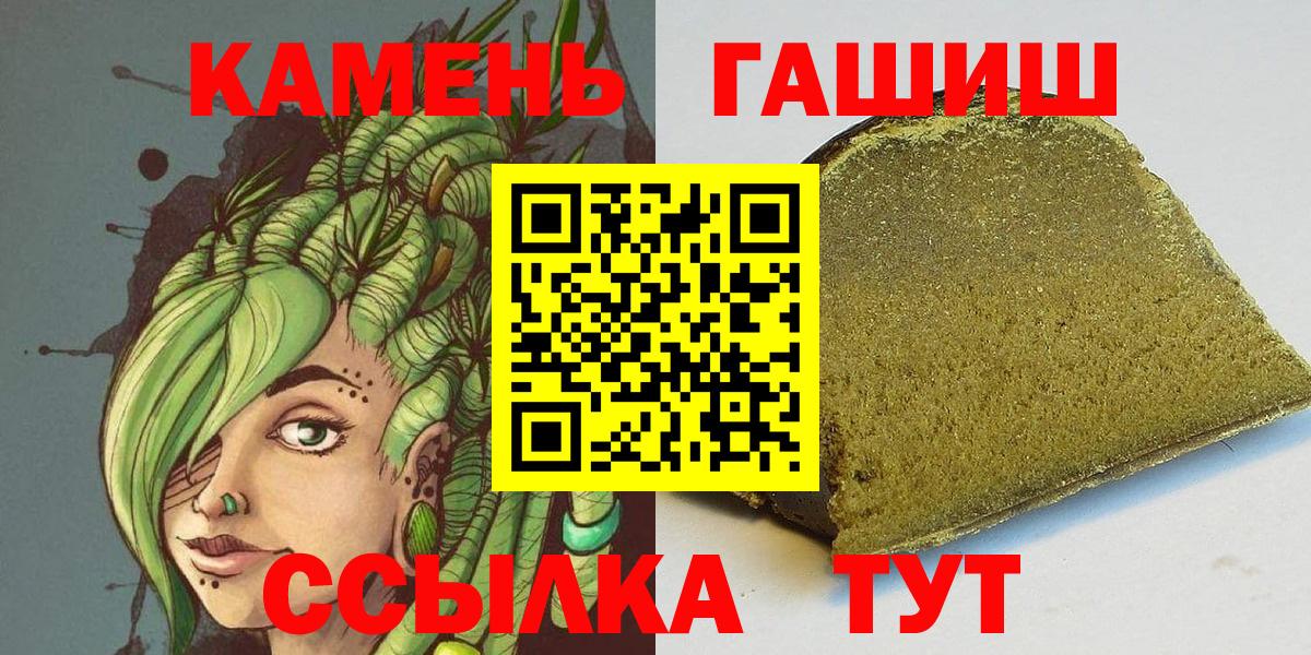 ГАШИШ ice o lator Лесной