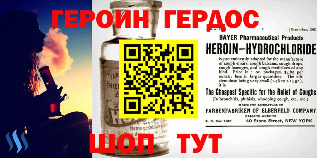 Героин  Вход с VPN  Лесной  ГЕРОИН герыч 