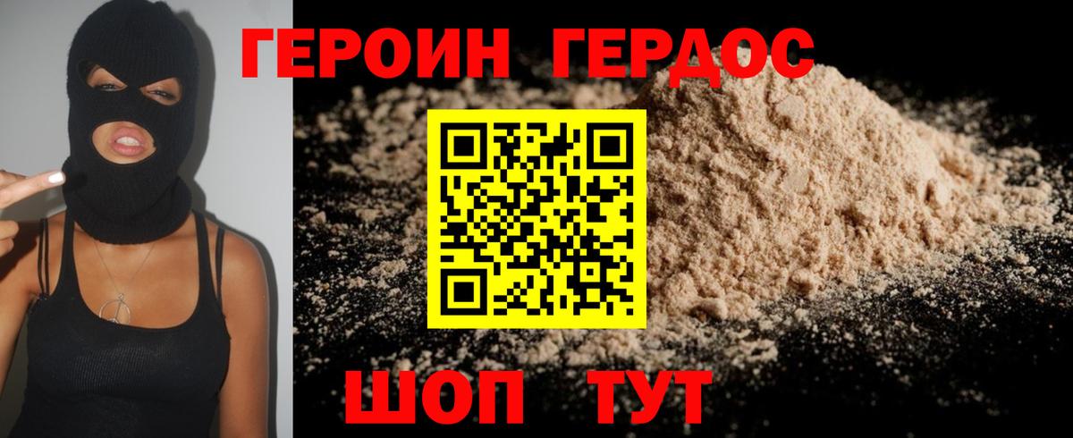 Героин VHQ Лесной