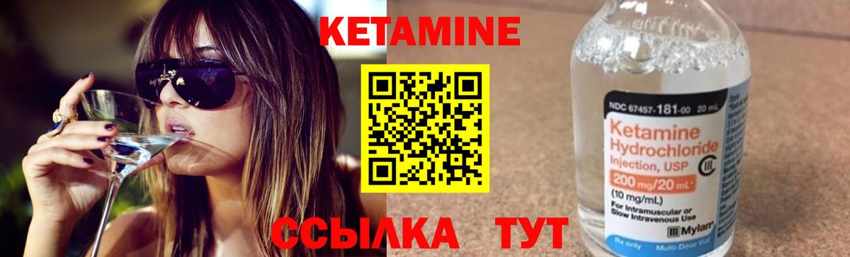 КЕТАМИН ketamine  КЕТАМИН VHQ  Вход с VPN  Лесной 