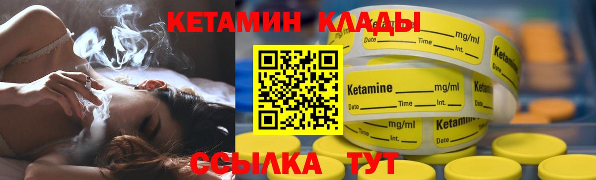 Кетамин VHQ Лесной