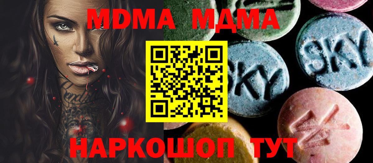 МДМА VHQ Лесной