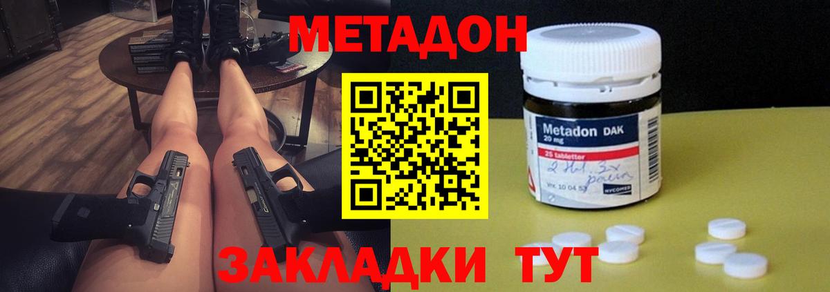 Метадон VHQ  МЕТАДОН methadone  Вход с VPN  МЕГА вход  Лесной 