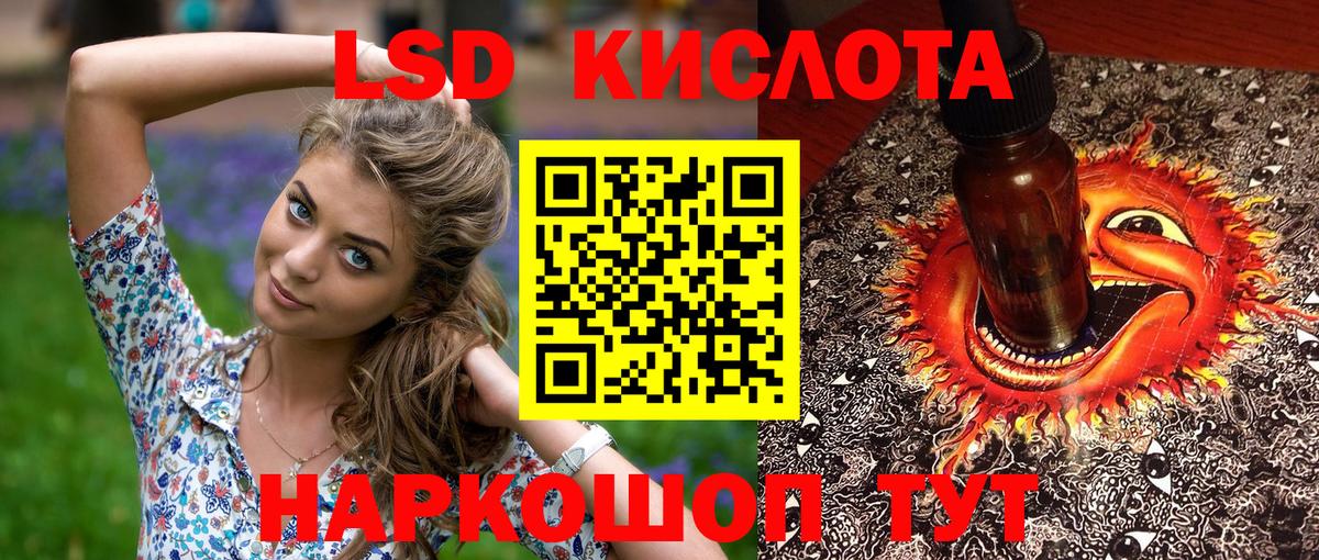 Наркотические марки  Вход с VPN  Лесной  Наркотические марки 1,8мг 