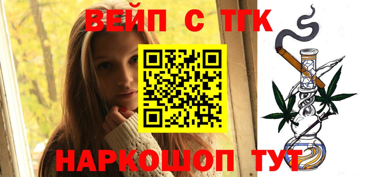 Дистиллят ТГК вейп с тгк Лесной