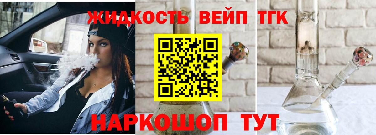 Лесной  OMG зеркало  ТГК гашишное масло  Вход с VPN  ТГК вейп  купить  